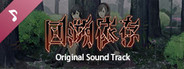 The Chrono Jotter Original Sound Track