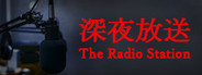 The Radio Station | 深夜放送