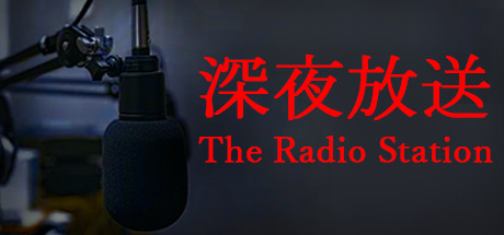 The Radio Station | 深夜放送 cover art