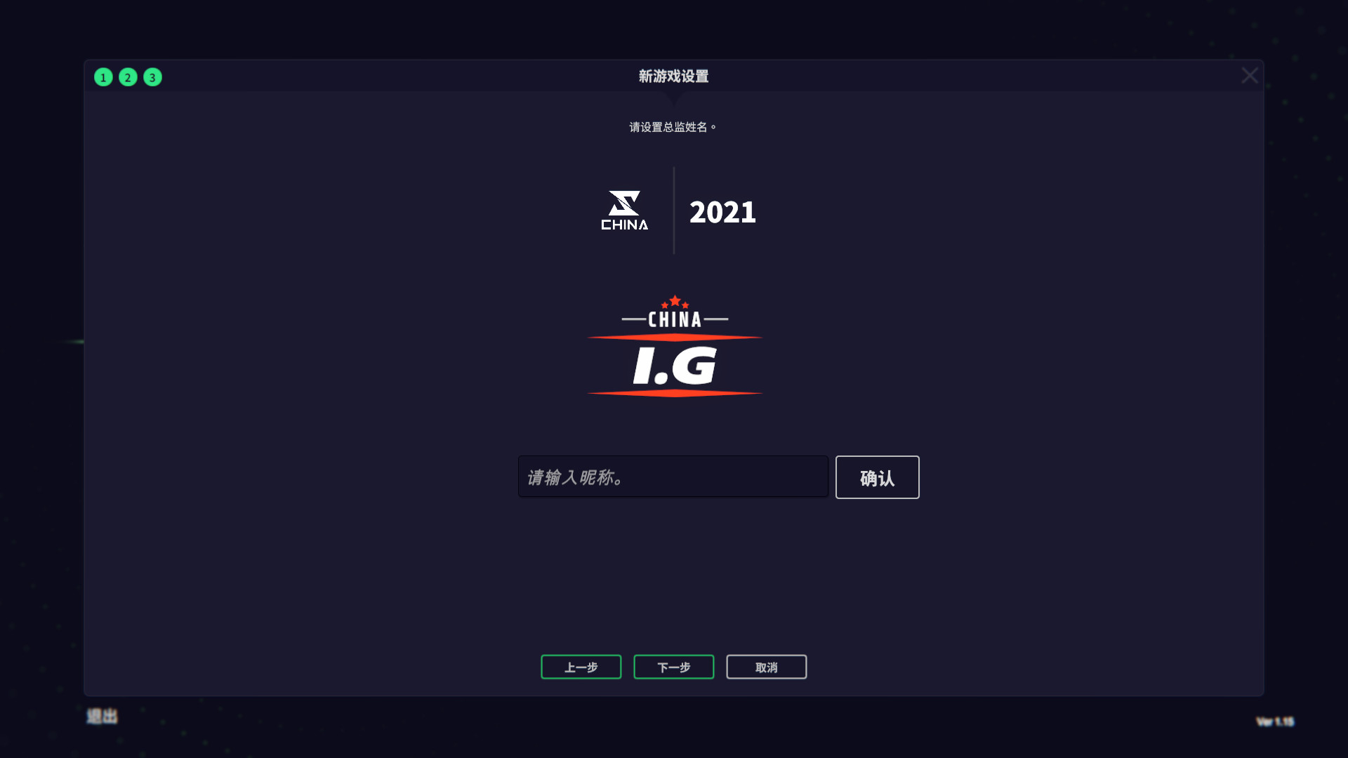 电竞经理2022/League Manager 2022(Build.8423753-Ver1.15-MOD版-新英雄-新选手+集成-英雄头像-战队LOGO-选手头像)