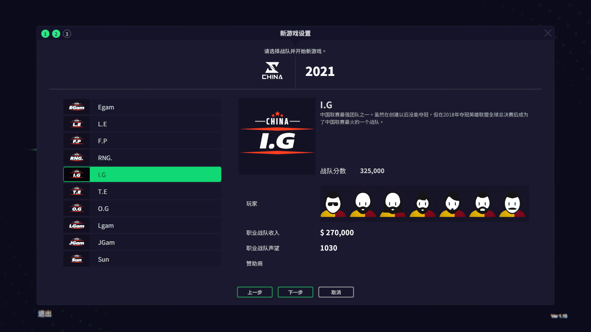 电竞经理2022/League Manager 2022(Build.8423753-Ver1.15-MOD版-新英雄-新选手+集成-英雄头像-战队LOGO-选手头像)