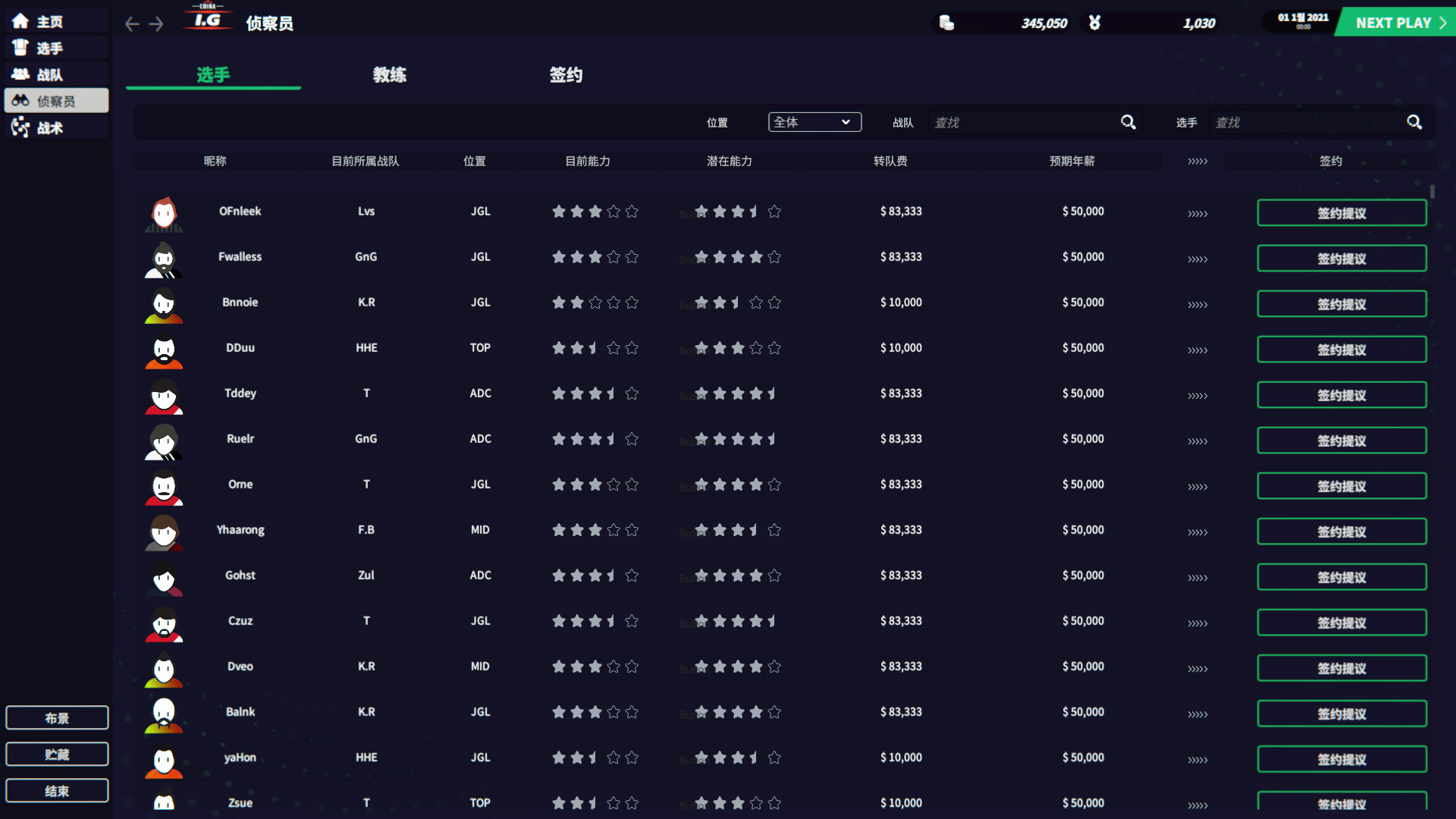 电竞经理2022/League Manager 2022(Build.8423753-Ver1.15-MOD版-新英雄-新选手+集成-英雄头像-战队LOGO-选手头像)
