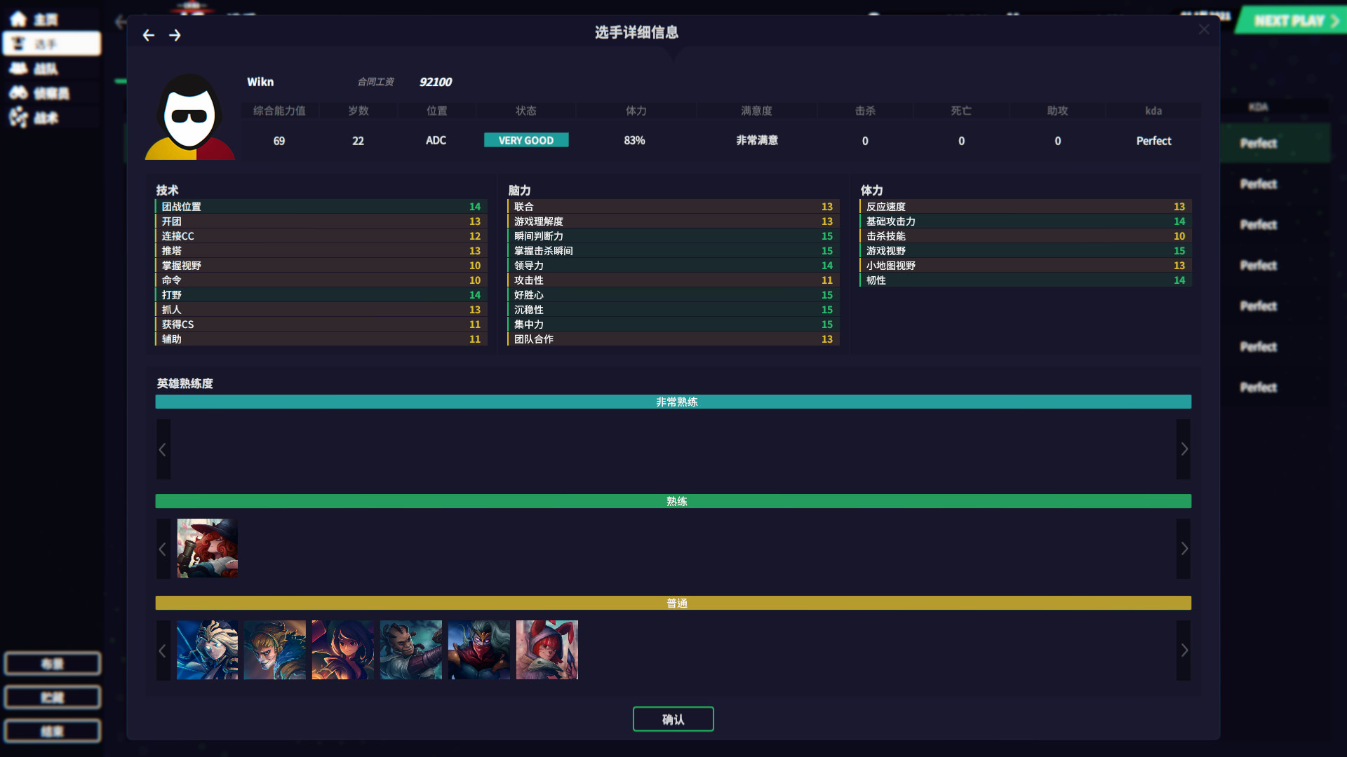 电竞经理2022/League Manager 2022(Build.8423753-Ver1.15-MOD版-新英雄-新选手+集成-英雄头像-战队LOGO-选手头像)