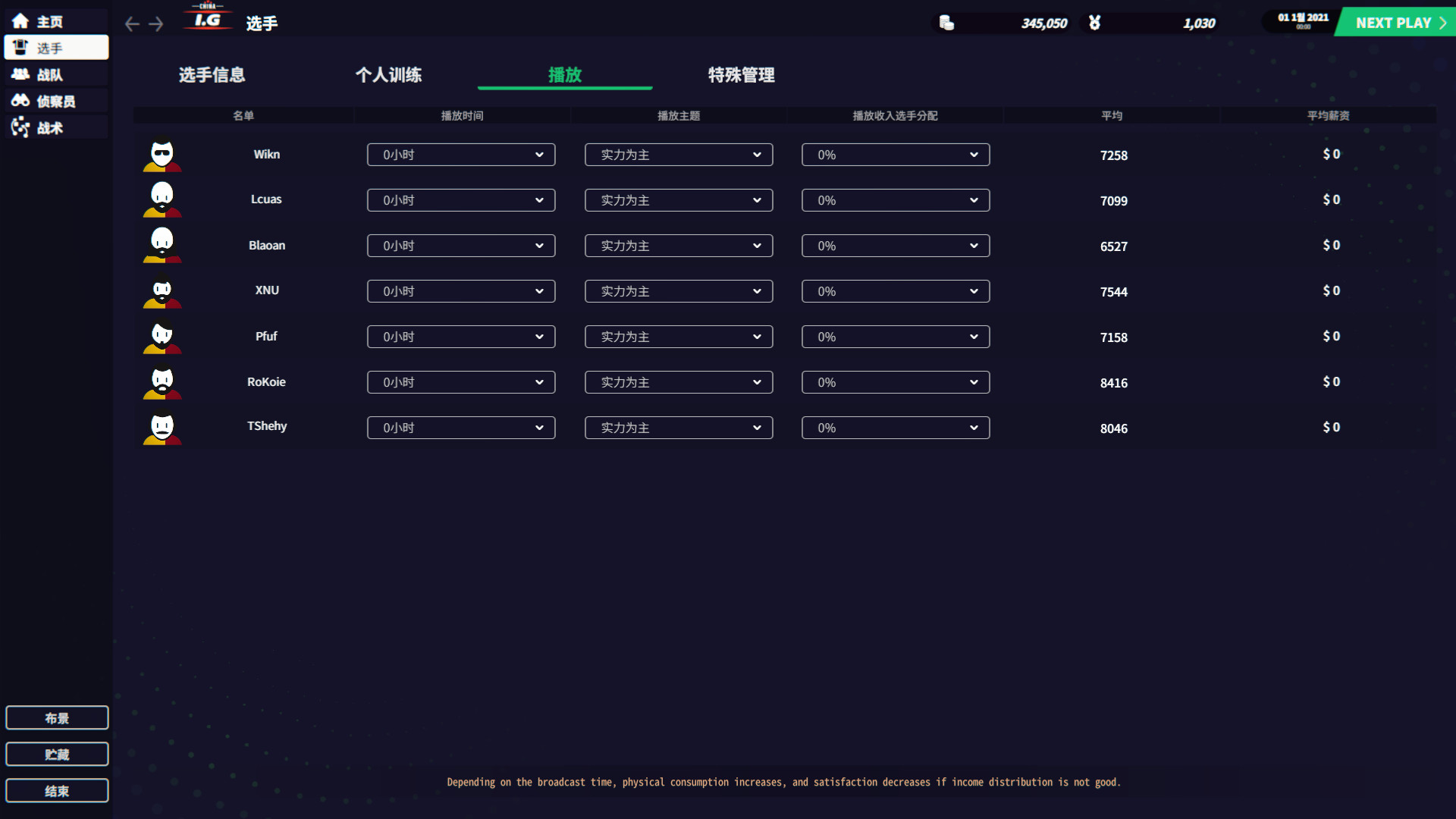 电竞经理2022/League Manager 2022(Build.8423753-Ver1.15-MOD版-新英雄-新选手+集成-英雄头像-战队LOGO-选手头像)