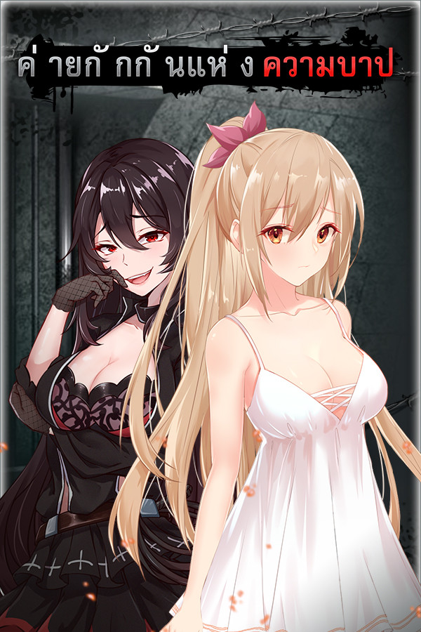 Steam portrait for A Sinful Camp.