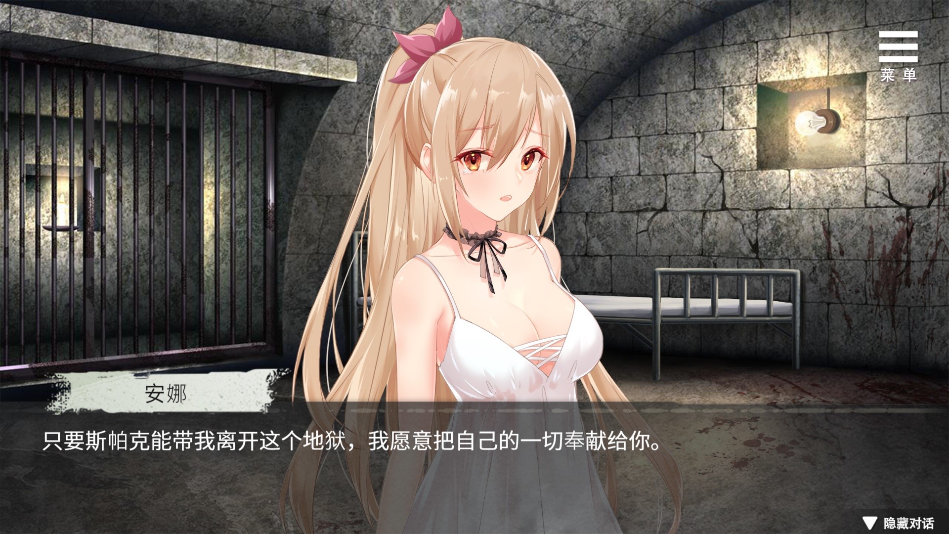 罪恶集中营(V1.11-DLC)