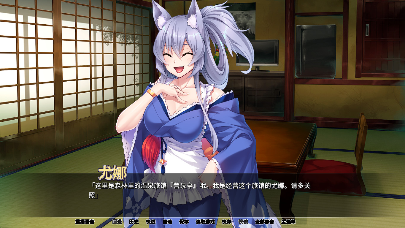 兽娘萌娘温泉旅馆(V1.2.1)