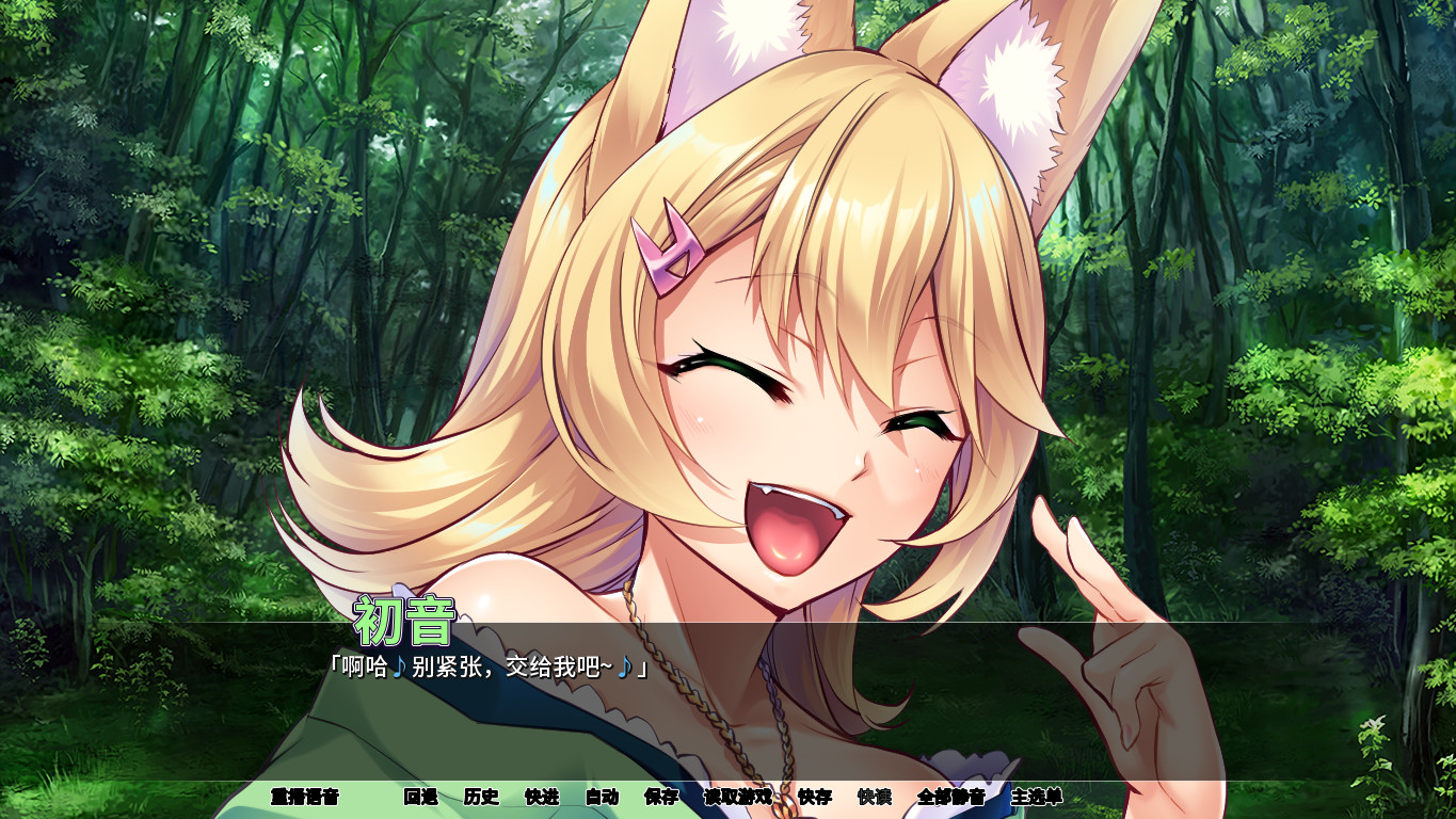 兽娘萌娘温泉旅馆(V1.2.1)