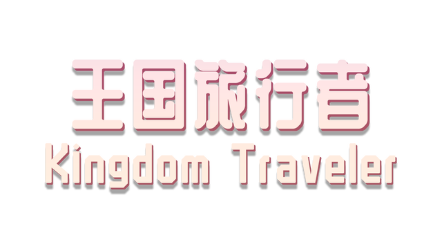 Kingdom Traveler Logo
