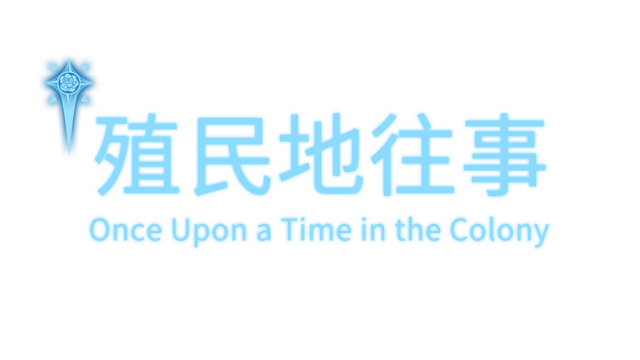 Once Upon a Time in the Colony Logo