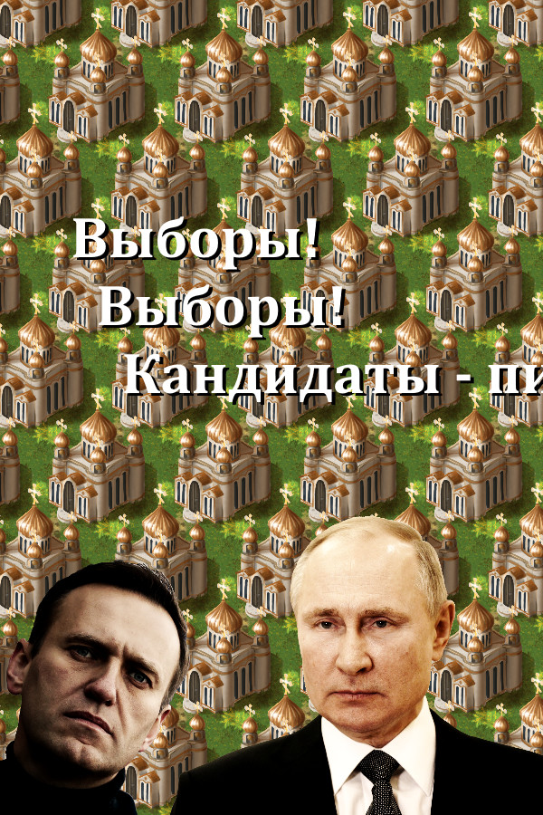 Steam portrait for Best Election Simulator In Russia!.