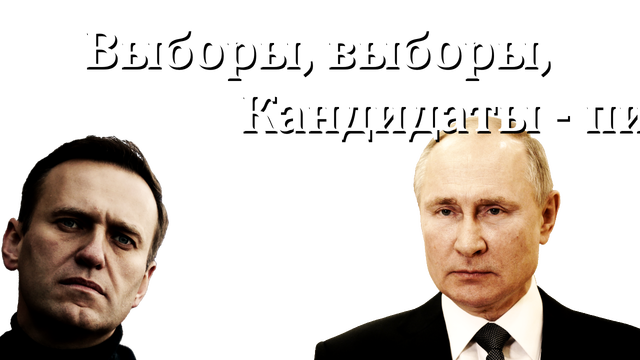 Best Election Simulator In Russia! Logo
