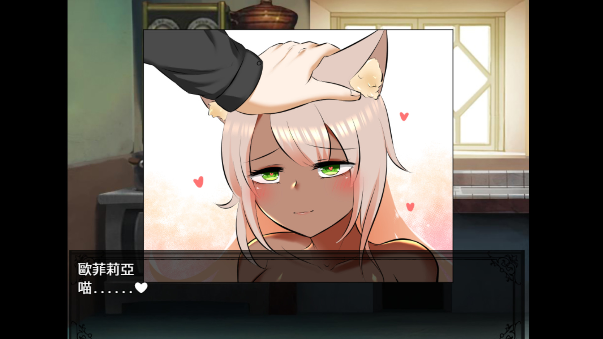 我与来自风城的畸角少女(正式版-Build.8426295+DLC)