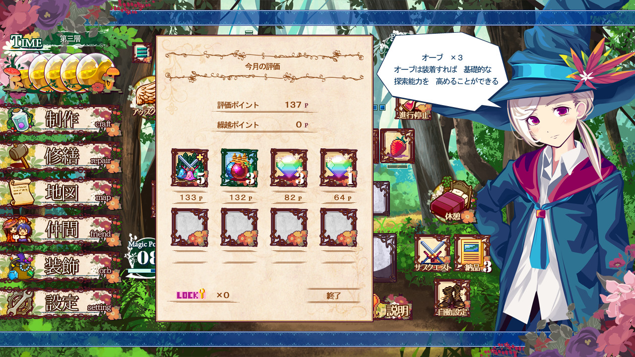 勒芙特拉的修缮师(V1.12)