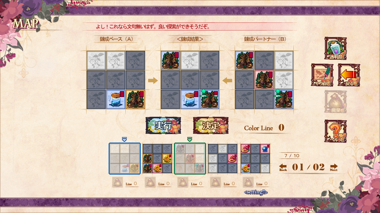 勒芙特拉的修缮师(V1.12)
