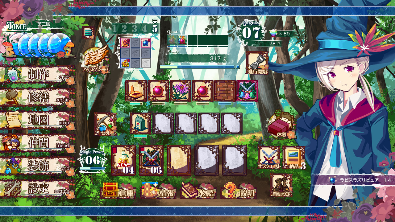 勒芙特拉的修缮师(V1.12)
