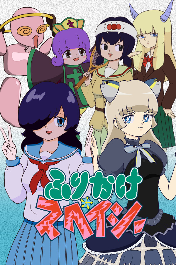 ふりかけ☆スペイシー for steam