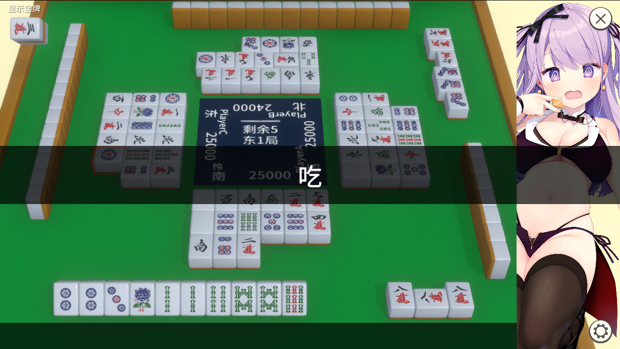 深夜麻将(V1.2.1+DLC)