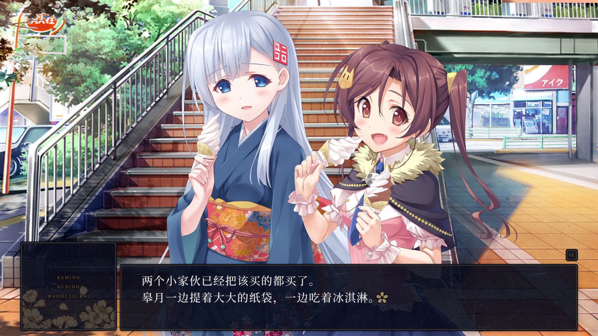 神之国的魔法使(Build.8096095+DLC原声音乐-中文语音)