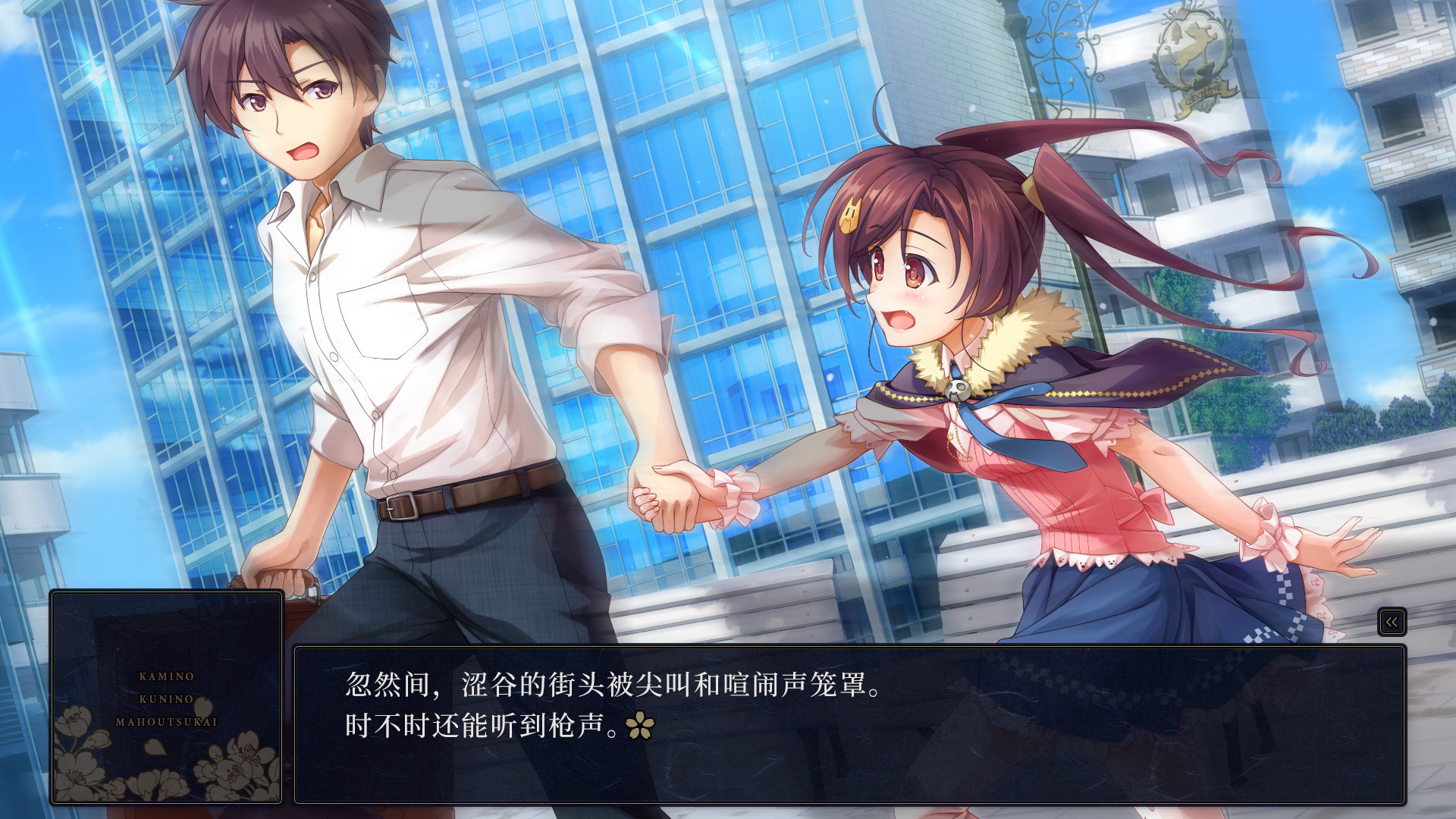神之国的魔法使(Build.8096095+DLC原声音乐-中文语音)