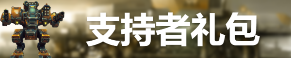 星河:重装燎原(支持者版Build.7866853-Perk 冷冻射线-离子黑洞+DLC+季票)