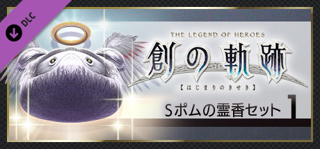 THE LEGEND OF HEROES: HAJIMARI NO KISEKI - Shining Pom Incense Set 1 cover art