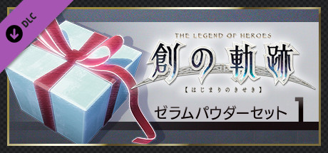 THE LEGEND OF HEROES: HAJIMARI NO KISEKI - Zeram Powder Set 1 cover art