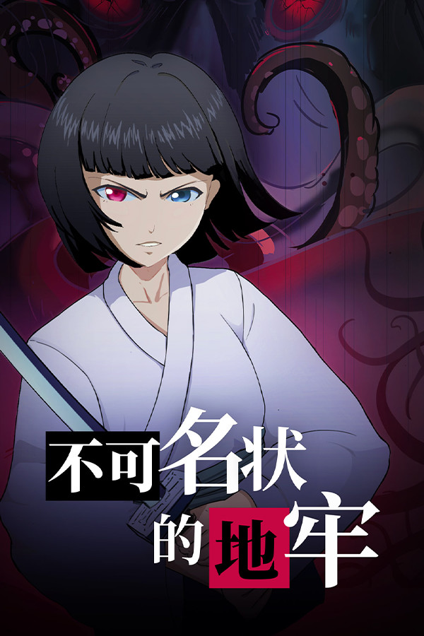 Cthulhu Dungeon for steam