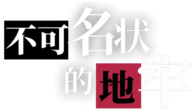 Cthulhu Dungeon Logo