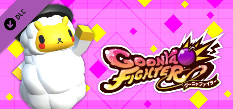 GoonyaFighter - Additional character: Jingisukan no JinKun(Mascot Collab) cover art