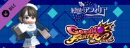 GoonyaFighter - Additional character: Yumi Terasaka(JUNJO NO AFILIA Collab)