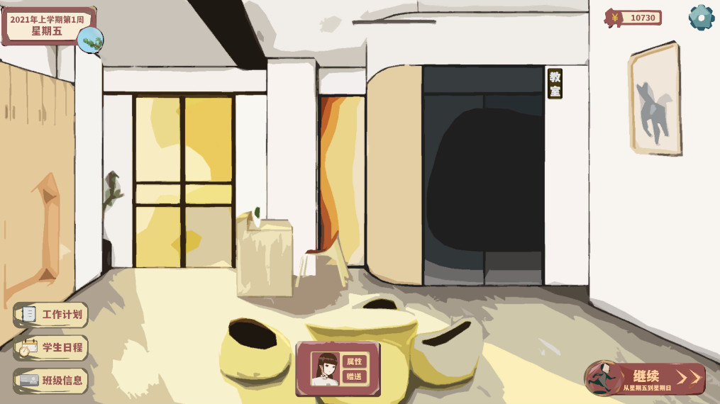 全托教师(Build.7847288-分班玩法)