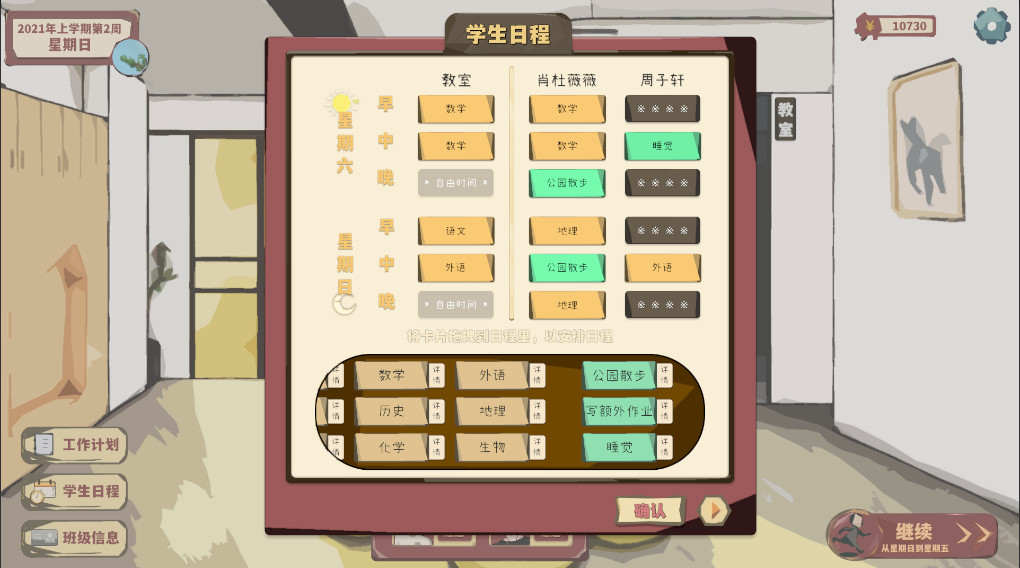 全托教师(Build.7847288-分班玩法)