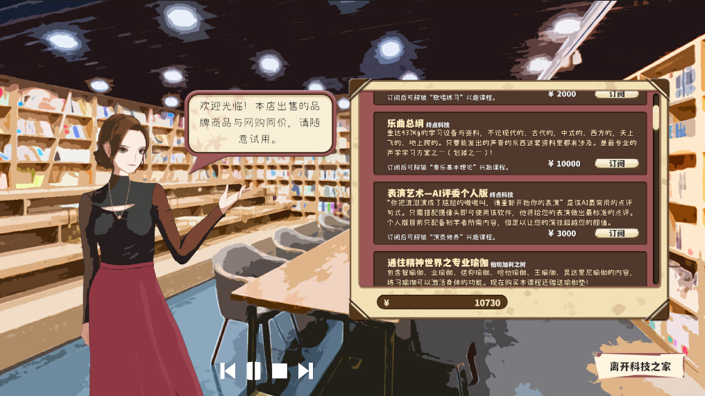 全托教师(Build.7847288-分班玩法)