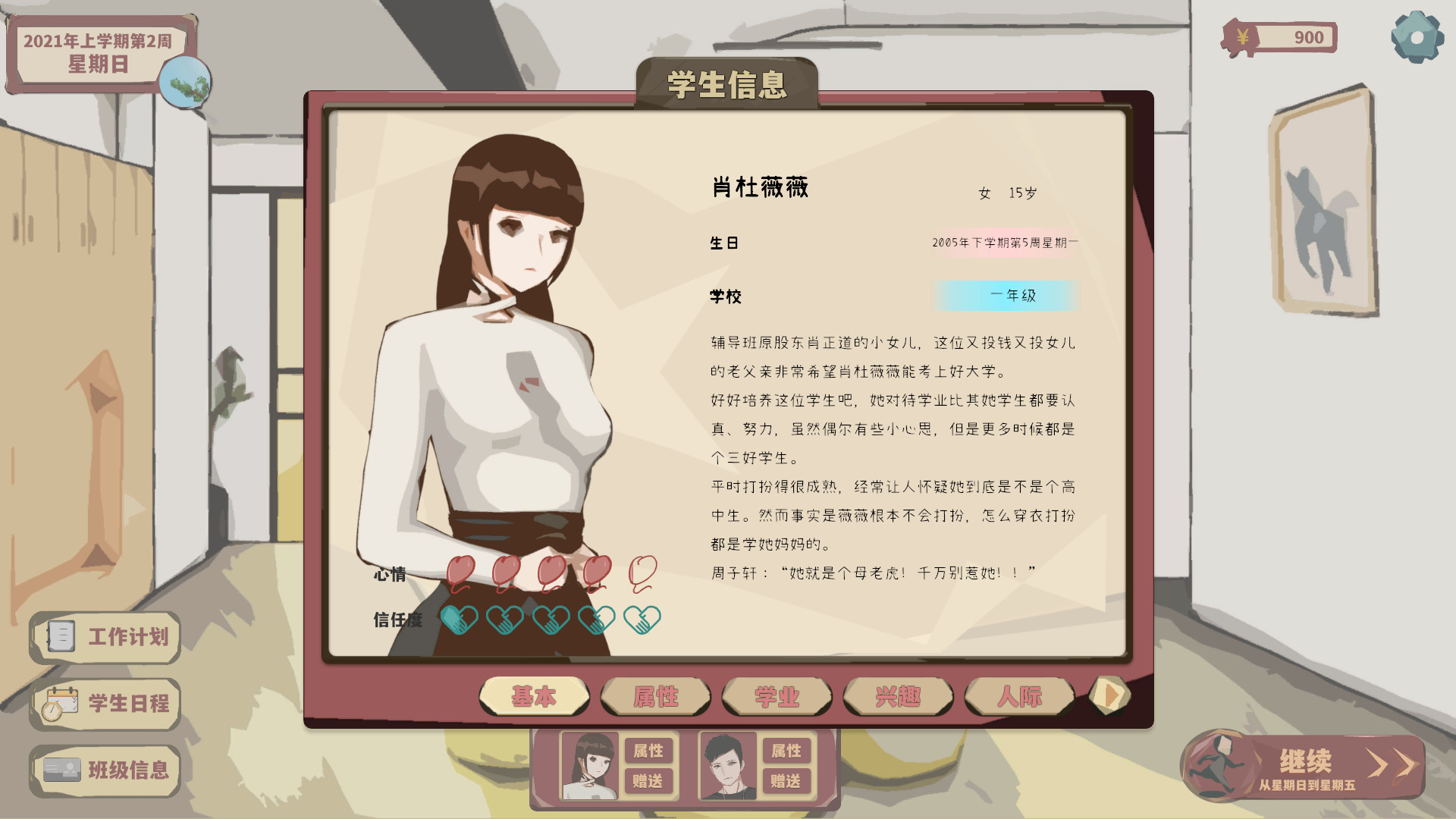 全托教师(Build.7847288-分班玩法)