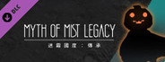 迷霧國度: 傳承 Myth of Mist - 貝法娜與南瓜劍士萬鬼節套組