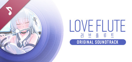 Love Flute OST cover art