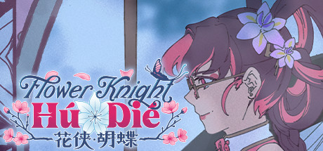 Flower Knight Hu Dié cover art