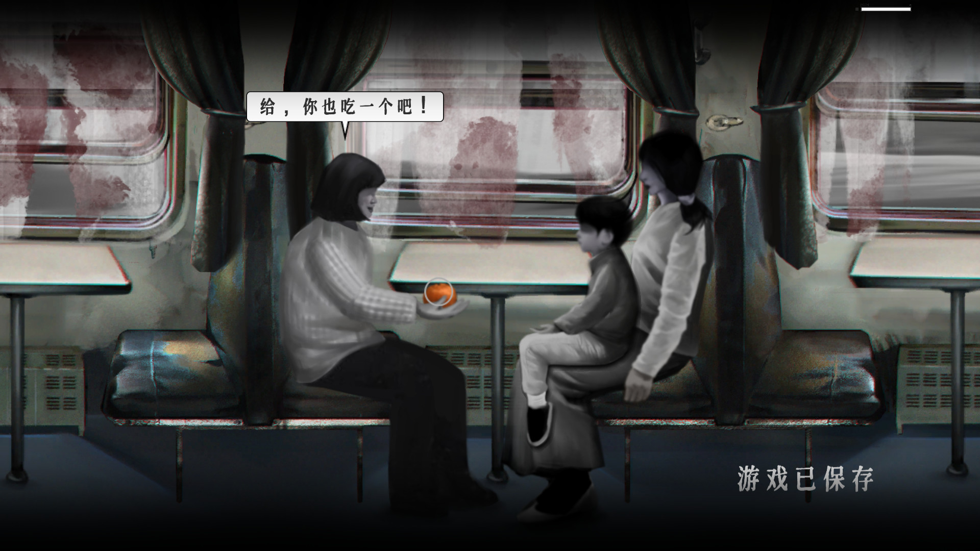 残秽的我们(Build.7839201)
