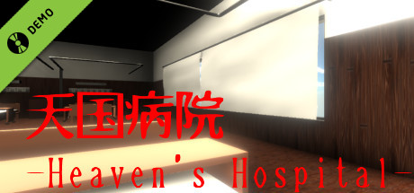 天国病院-Heaven's Hospital- Demo cover art