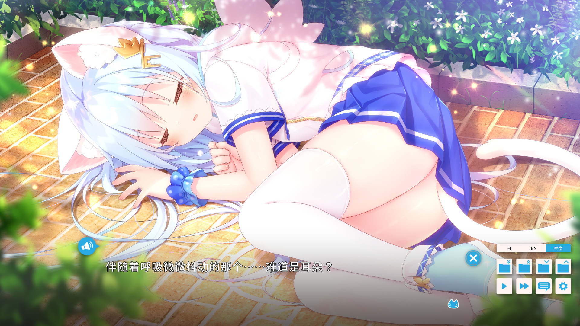家喵二三事 Vol. 1(Build.8270865)