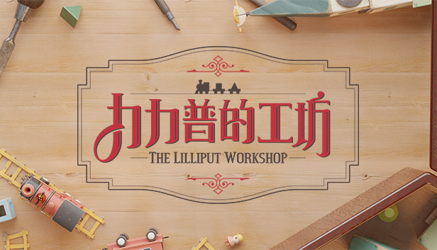 The Lilliput Workshop