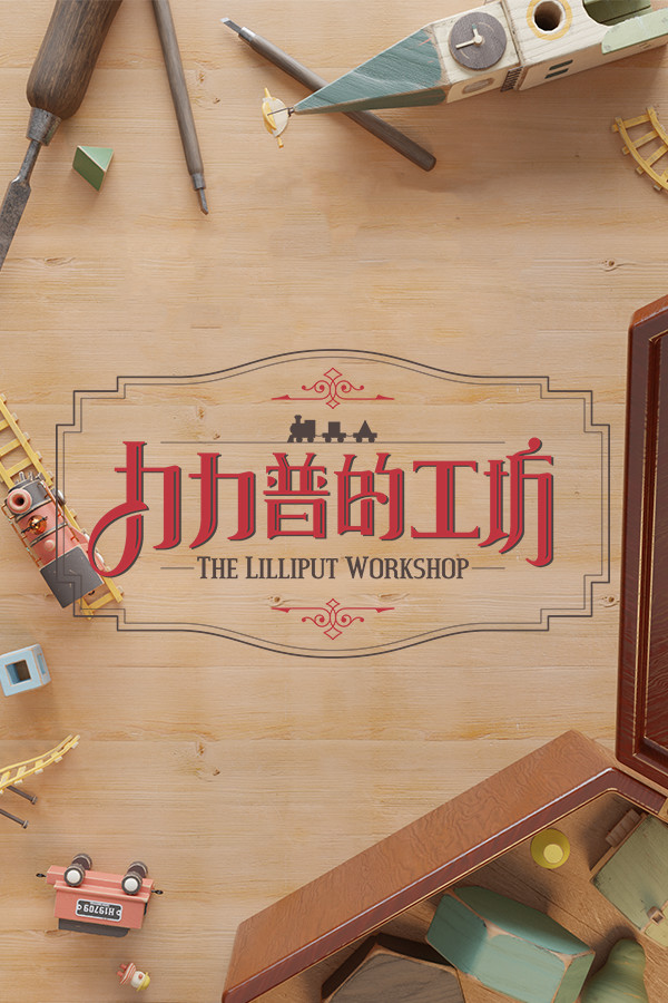 The Lilliput Workshop for steam The Lilliput Workshop for steam