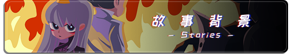 深渊公主(Build.8345587)