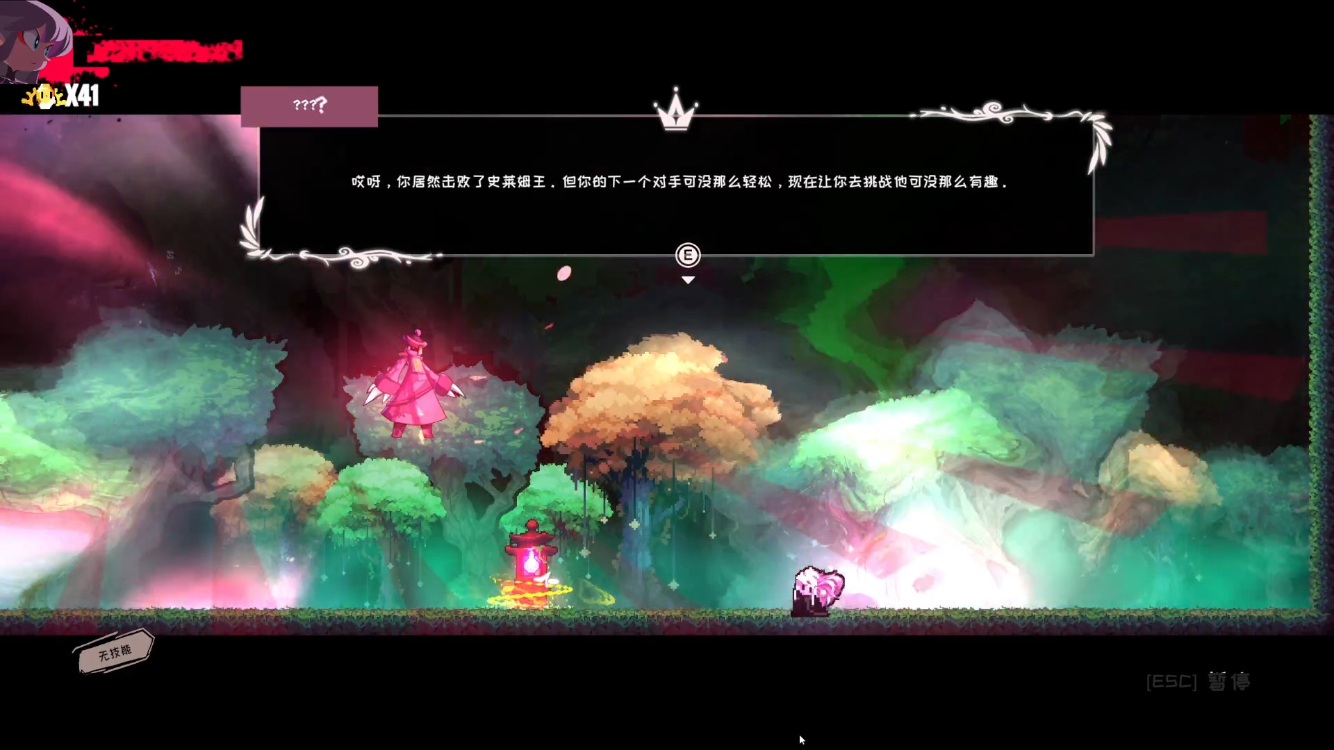 深渊公主(Build.8345587)