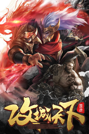 Kingdoms Conquer / ζ»εε€©δΈ poster image on Steam Backlog