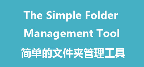 The Simple Folder Management Tool cover art