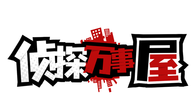 Detective Agency: Murder at the Manor Logo