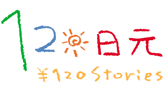 120 Yen Stories Logo