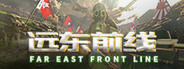 Far East Front Line System Requirements